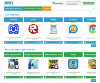 APPS24.org(Бесплатные программы для Windows) Screenshot