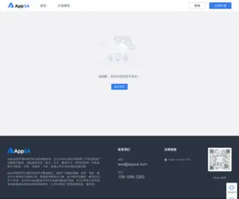 Appsa.com(AppSA-ASA智能投放平台 Apple Search Ads(ASA)服务专家) Screenshot