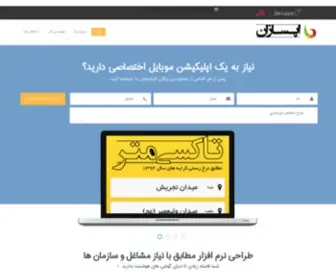 Appsazan.com(اپ سازان) Screenshot