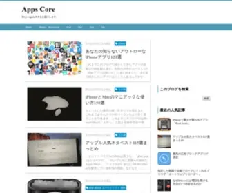 Appscore.org(Apps Core) Screenshot