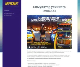 Appscraft.ru(Разработка мобильных приложений) Screenshot