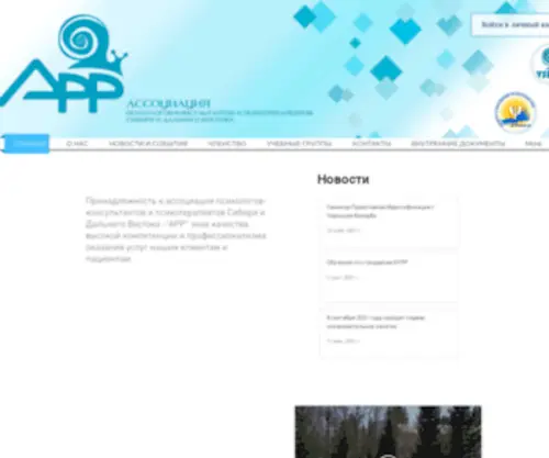 Appsib.ru(Ассоциация) Screenshot