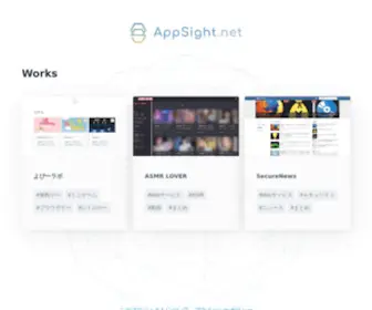 Appsight.net(Web site) Screenshot