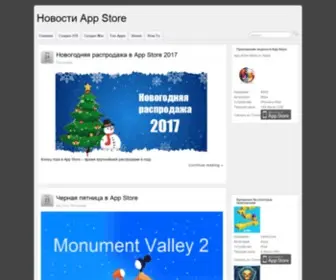 AppStorenews.ru(Распродажи и акции в App Store) Screenshot