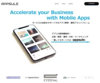 Appsule.co.jp(アプリ開発会社をお探しならアプセル(appsule)) Screenshot