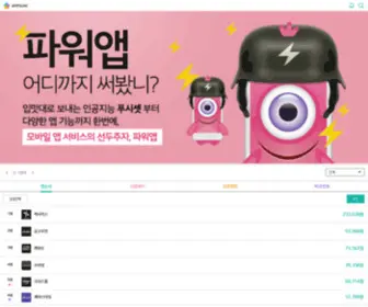 Appsuni.kr(앱순위) Screenshot