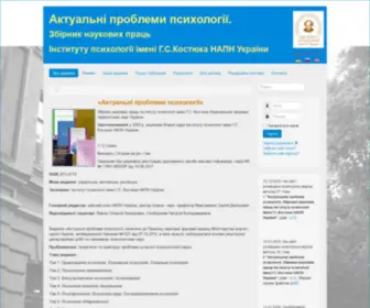 Appsychology.org.ua(актуальні проблеми психології) Screenshot