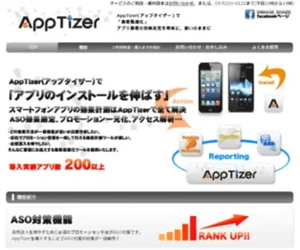 Apptizer.jp(Apptizer) Screenshot