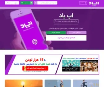 Appyad.ir(آموزش) Screenshot