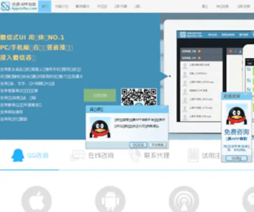 Appzizhu.com(Appzizhu) Screenshot