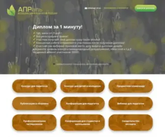 APR-El.su(Ассоциация педагогов России) Screenshot