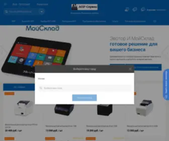 APR-Service.ru(Торгов) Screenshot