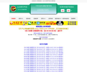 APR44.com(诸侯快讯ok1133) Screenshot