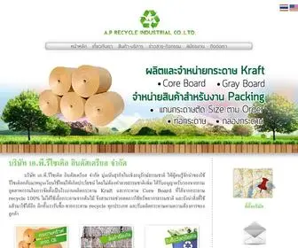 Aprecycle.com(โรงงานกระดาษชลบุรี) Screenshot