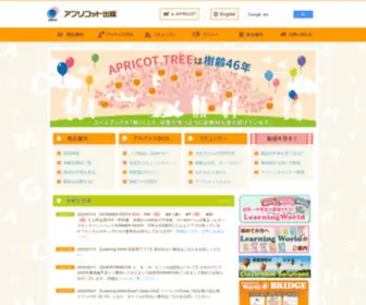 Apricot-Plaza.co.jp(アプリコット出版) Screenshot