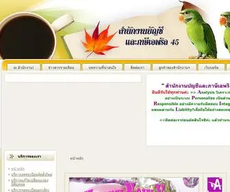 April45.com(บัญชี) Screenshot