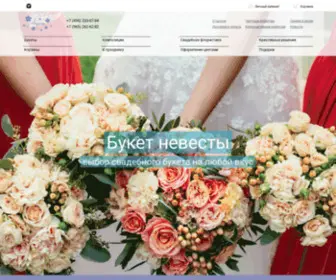 Aprilflowers.ru(Магазин и салон цветов) Screenshot