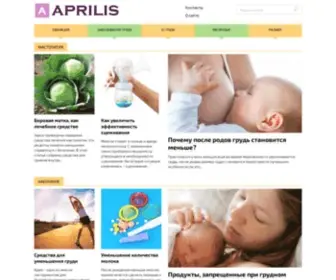 Aprilis.ru(Про заболевание груди) Screenshot