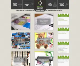 Aprint22.ru(Типография Аверс) Screenshot