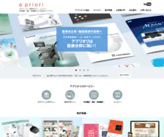 Apriori-INC.co.jp(翻訳会社(東京都文京区)) Screenshot