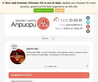 Aprioristar.ru(Априори) Screenshot