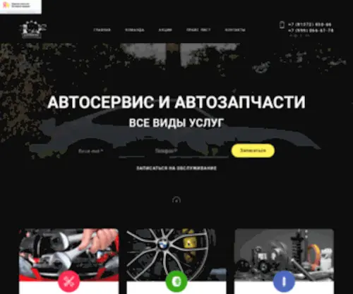 Aprioriya.ru(Автосервис "Априория" в г) Screenshot