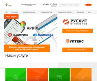 Aprix.ru(1С) Screenshot