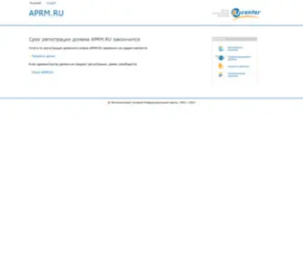 APRM.ru(Ассоциация производителей расходных материалов) Screenshot