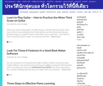 Aprokocity.com(ประวัตินักฟุตบอล ทั่วโลกรวมไว้ที่นี้ที่เดียว) Screenshot