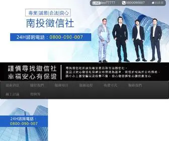 Aprolink.com.tw(南投徵信社) Screenshot