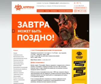 Aprosh.ru(Дизайн) Screenshot