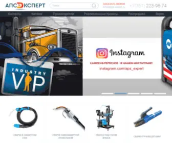 APS-Expert.ru(АПС) Screenshot