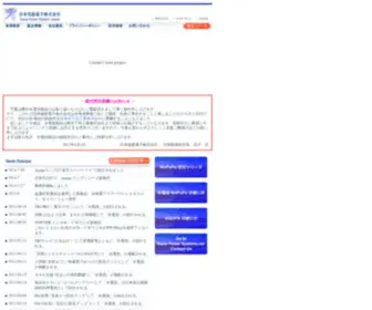 APS-J.jp(水電池) Screenshot