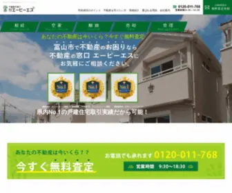 APS-Life.com(富山市で不動産売却・買取・空き家管理を手がけるエーピーエス) Screenshot
