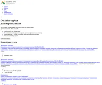 Apschool.ru(Курсы переводчиков и повышения квалификации онлайн) Screenshot