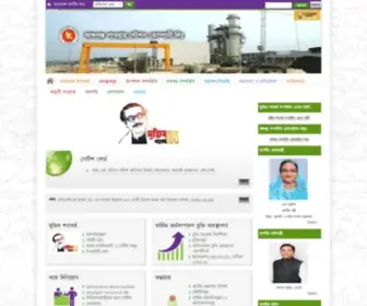 APSCL.com(আশুগঞ্জ) Screenshot
