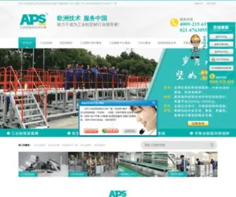 APS.com.cn(Aps企业网) Screenshot