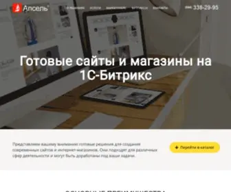 Apsel.com.ua(Создать готовый сайт на 1С) Screenshot