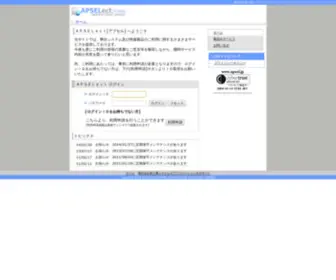 Apsel.jp(トップ) Screenshot