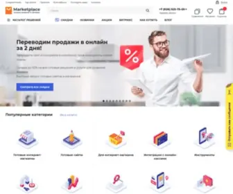 Apsel.ru(Маркетплейс 1C) Screenshot