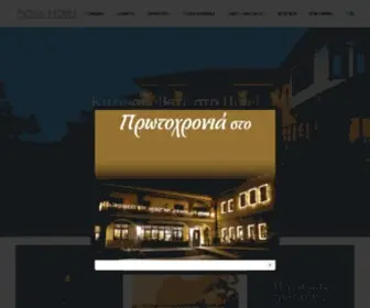 Apsishotel.gr(Αρχική) Screenshot