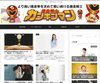 Apsnetwork.org(換金戦士＠カンキンマン) Screenshot