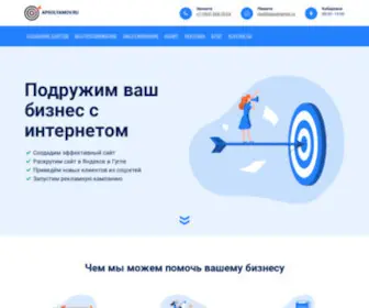 Apsolyamov.ru(веб студия) Screenshot