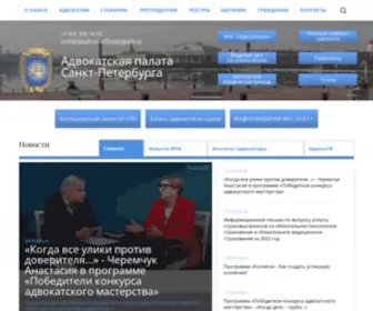 APSPB.ru(Адвокатская палата Санкт) Screenshot