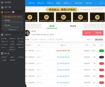 APSTJ.com(北京pk10赛车计划网) Screenshot