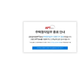 APT2You.com(주택청약) Screenshot