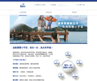 Apta.com.hk(Aptamil) Screenshot