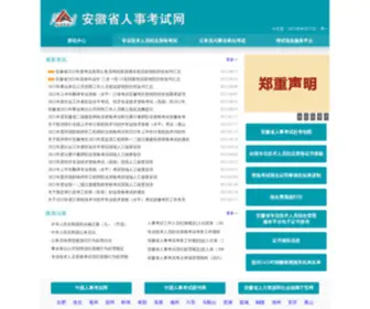 Apta.net.cn(Apta) Screenshot