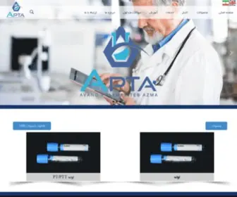 Aptamedical.com(Aptamedical) Screenshot