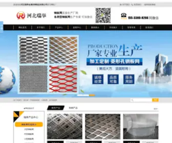 Aptangsheng.com(钢板网) Screenshot